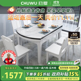 初屋 餐桌 实木岩板餐桌现代简约大理石餐桌椅组合可伸缩折叠吃饭桌子 1.5米白色【12MM雪山白】 一桌六椅