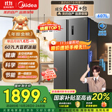 美的（Midea）607升双开门对开门家用电冰箱一级能效大容量风冷无霜节能变频BCD-607WKPZM(E）家电国家补贴20%
