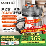 亿力工业吸尘器开荒美缝 车载家用强力超强大吸力 干湿吹三用手持商用可调速大功率95E-20L 国家补贴