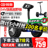 领奥电动儿童智能平衡车3-6-12岁体感10岁到15岁以上腿控成年人两轮自动手扶双轮新款平行车 K6越野黑54V【三控+APP+越野轮】