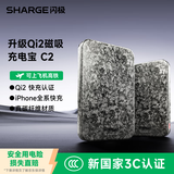 闪极（Sharge）【新3C认证 QI2认证】真15W超薄碳纤维苹果17磁吸充电宝小巧便携移动电源适用iPhone16 Pro/15华为