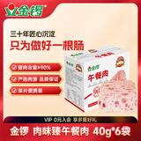 金锣肉味臻午餐肉独立片装40g*6袋装方便开袋即食早餐零食
