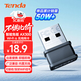 Tenda腾达 WiFi6免驱动usb无线网卡台式机专用 wifi接收器台式电脑笔记本主机网络wifi发射 内置天线