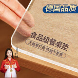 朗格【食品级】透明餐桌垫pvc软玻璃桌布防水防油免洗茶几桌面保护垫