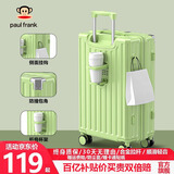 大嘴猴（paul frank）拉杆箱行李箱清新女学生轻音万向轮男旅行箱拉链密码出差大容量箱 牛油果绿升级/杯架/挂钩 24英寸 /黄金尺寸多数客户选择