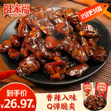 旺家福老卤鸡脚筋卤味休闲零食香辣鸡脆骨凤爪熟食下酒菜开袋即食解馋 【学生套餐】香辣味2袋(共约14-16包)