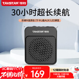 得胜（TAKSTAR）E180M 长续航小蜜蜂扩音器教师专用 大功率导游腰挂摆摊防啸叫喇叭腰麦小音箱 黑色