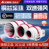 艾美特（AIRMATE） 艾美特排气扇管道风机换气扇强力静音大功率排风扇厨房卫生间 12寸双速强风【适用：60~120平方】送安装配件