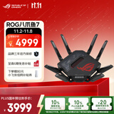华硕（ASUS）ROG八爪鱼7 WiFi7电竞无线三频路由器 双万兆口+四个2.5G口 Aimesh随心组路由GT-BE96