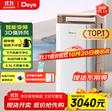 德业（Deye）除湿机/抽湿机 除湿量58升/天 家用地下室别墅干衣变频吸湿器 空气净化除甲醛DYD-V58A3