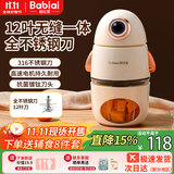 爸比爱辅食机婴儿宝宝打泥神器多功能电搅拌料理机肉果泥辅食工具小型打 全316钢刀+杯套单杯单刀 12叶刀头