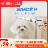 来旺兄弟 宠物美容剪刀猫咪狗狗泰迪金毛修毛理发用品 弯剪下翘剪7英寸