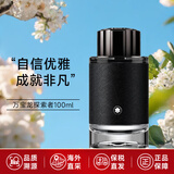 万宝龙传奇男士探索者探寻旅者浓香水木质皮革香调生日礼物 探寻旅者/探索者EDP100ml