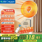 美菱（MeiLing） 小太阳取暖器家用立式电暖气暗光速热小暖阳办公室烤火炉卧室取暖扇小型节能省电落地暖气扇 落地式-遥控碳纤维延长线款