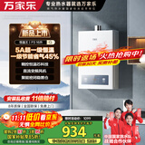 万家乐【恒温王P3(F)·5A超一级恒温】16升燃气热水器天然气国家补贴15%省气一级节能静音防冻以旧换新