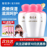 郁美净儿童霜婴儿宝宝面霜乳液擦脸油润肤保湿补水 【清爽保湿】金牌嫩肤露100g*3