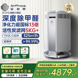 艾泊斯（AirProce）空气净化器AI-370家用装修卧室专业除甲醛TVOC异味宠物除臭除烟味粉尘 【家电国家补贴】