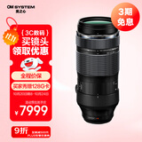 奥之心（OM SYSTEM）M.ZUIKO DIGITAL ED 100-400mm F5.0-6.3 IS 远摄变焦镜头 奥林巴斯微单镜头