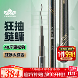 汉鼎一号五代6代鱼竿轻硬休闲台钓综合竿鲫鲤鱼鲢鳙手竿野钓黑坑竿 10m 【H版大综合】五代