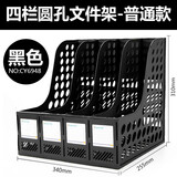 创易加厚文件架多层文件框办公用品资料架档案文件收纳盒置物架学生用书架简易桌栏书立桌面收纳办公室文具 四栏-黑色-经典款