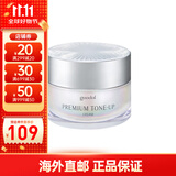 珂莱欧（CLIO）素颜霜懒人蜗牛霜 果达儿提亮肤色遮瑕美白50ml 50ml *1件装