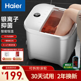 海尔（Haier）泡脚桶恒温加热全自动按摩足浴盆银离子抑菌洗脚盆仿真按摩泡脚盆足浴桶生日礼物礼品送男女朋友 【银离子抑菌/恒温变频】热销款HQY-J352W