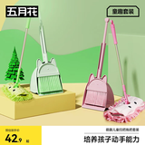 五月花儿童迷你拖把扫把组合三件套25CM1布扫地拖把家用一拖净2025款