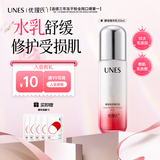 优理氏 酵母精华乳100ml 保湿乳液 面霜 修护强韧肌底 敏感肌护肤品