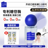 白惜口喷莓语初茶15ml口气腔清新剂喷雾便携接吻男女士约会清新送礼物