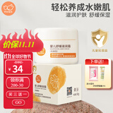 拉比  贝比拉比舒缓补水霜无香型滋润特润霜婴幼儿补水保湿锁水防干裂 舒缓滋润霜50克（秋冬滋润保湿）