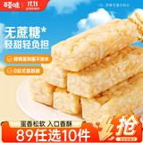 百草味无蔗糖沙琪玛500g 整箱传统糕点中式糕点点心早餐代餐休闲零食