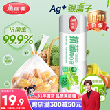 美丽雅保鲜袋背心式食品级200只 加大号密封袋 一次性冰箱连卷分装袋