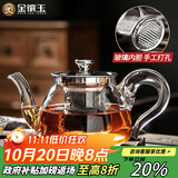 金镶玉 玻璃茶壶泡茶壶花茶壶凉水壶耐热防爆过滤内胆带盖 雨润壶600ml
