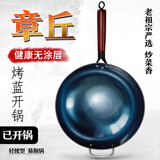 拜格【已开锅】正宗山东章丘老铁锅无涂层不粘锅手工锻打炒菜锅炒锅 铁锅 34cm