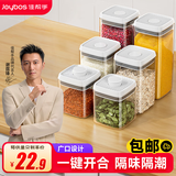 佳帮手密封罐五谷杂粮收纳盒储物罐奶粉咖啡杂粮密封盒食品罐塑料 【包邮】方形2300ml单只【分类储存】 方形