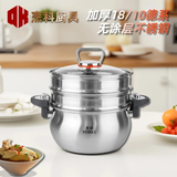 烹科不锈钢微压锅蒸煮一体家用炖锅26CM大容量7升蒸锅不挑灶具通用 双层【送锅盖*1+蒸笼*2】 26cm 7L