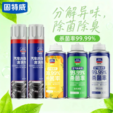 固特威车内除味除臭汽车空调清洗剂杀菌剂汽车内饰泡沫清洗剂套装