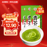 吉得利青芥辣43g*3 辣根芥末酱 寿司海鲜三文鱼火锅蘸料调味酱