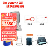 歌路那CORONA日本康暖煤油取暖器原装进口户外家用暖油取暖炉家用采暖器 SL-6624暖炉+20L+移动桌+两包