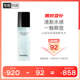 香奈儿（Chanel）山茶花保湿微精华水150ml 气泡水 补水保湿焕肤 生日礼物送女友