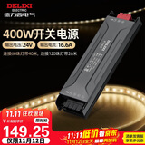 德力西（DELIXI）低压灯带 LED灯源吊顶氛围软灯条柔性线条灯 电源变压器400W