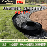 柯瑞柯林（CreClean）L型绿化草坪草石隔离带 隔根带隔草带挡土板花园隔断围栏10cm高黑