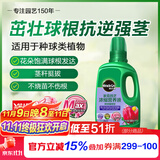 美乐棵种球营养液郁金香风信子马蹄莲植物花肥肥料浓缩植物营养液500ML