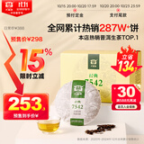大益TAETEA茶叶普洱茶生茶7542饼茶盒装150g*5饼 经典标杆口粮茶自饮