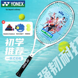 YONEX尤尼克斯网球拍初学训练ELITE白水蓝G2已穿线附手胶网球训练器