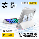 闪魔适用iPad mini7/6保护壳24/22款ipadmini7/6保护套带笔槽苹果亚克力防弯透明灰色