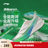 李宁赤兔8 PRO 跑步鞋男鞋25新款透气网面beng轻弹中考体测跳绳运动鞋 标准白-10 肖战同款 41.5