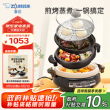 象印（ZO JIRUSHI）【国家补贴10%】多用途锅多功能鸳鸯电火锅 家用电热锅/电煎锅/电蒸锅/电炖锅EP-PVH30C
