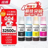 绘威适用爱普生004墨水L3251 L3258 L3255 L3153 L1258 L1259 L3158 3151 3156 3556 3256 epson打印机墨水 四色