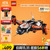 乐高（LEGO）积木拼装机械组系列42181 重型货运太空船不可遥控玩具生日礼物